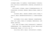 高三班主任期末评语