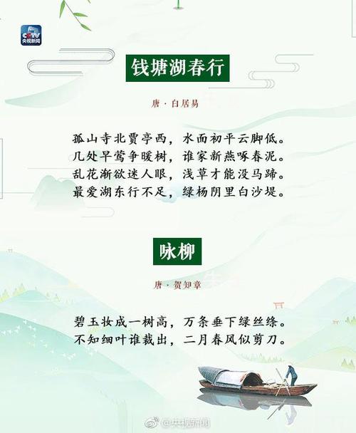 春诗