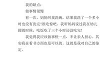 精选五年级小学生期末评语