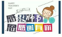 教师节献给十二学科老师的经典对联