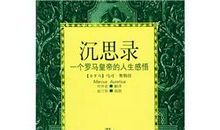 感悟人生:完美也是被冷落的理由