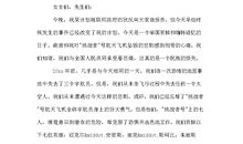 缅怀革命先烈演讲稿