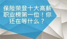 《高薪一定有原因》读后感