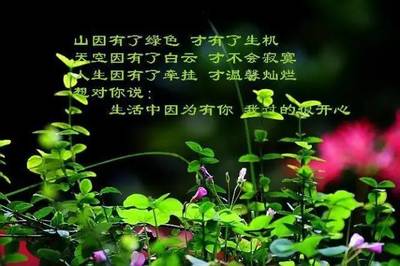 周一祝福语