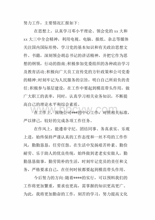 清洁工年终工作总结