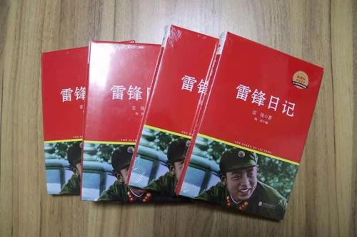 雷锋精神演讲