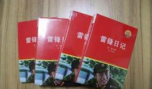 雷锋精神演讲稿