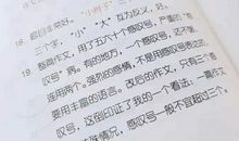 举一反三怎么造句