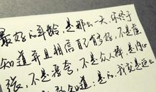 努力奋斗的话语