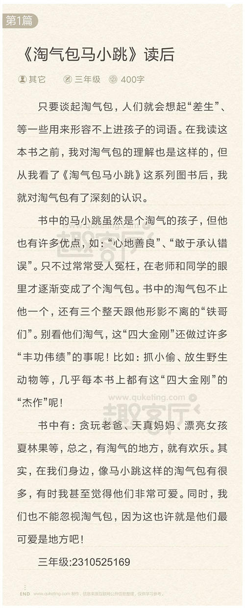 看完400字