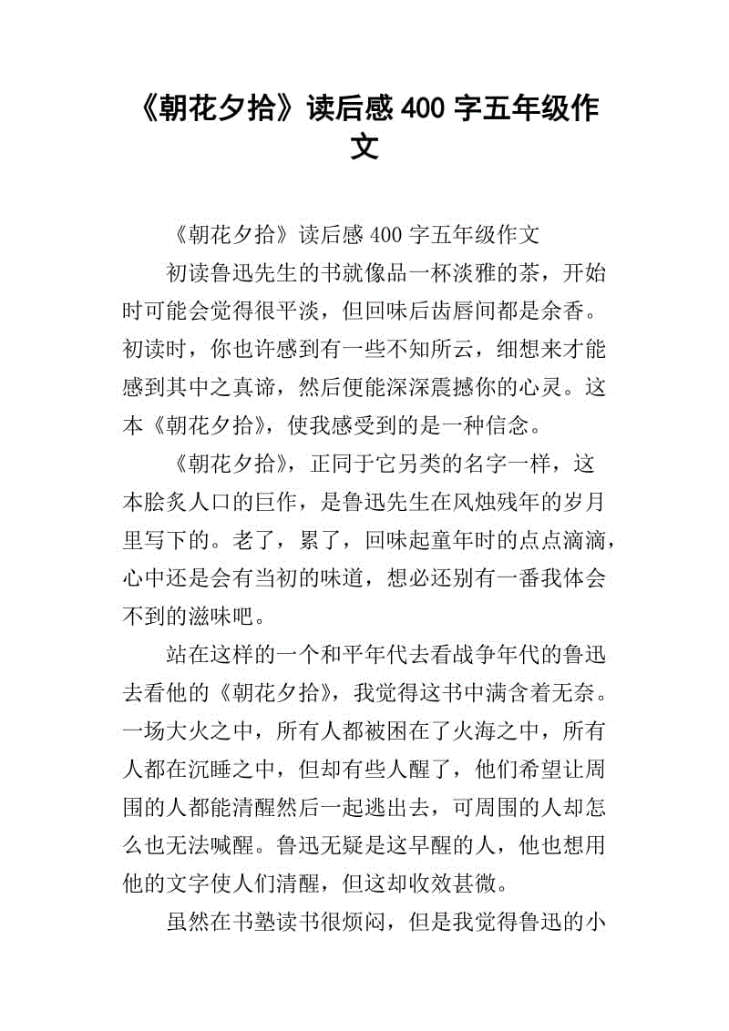 赵华熙看完后拿了2000个单词