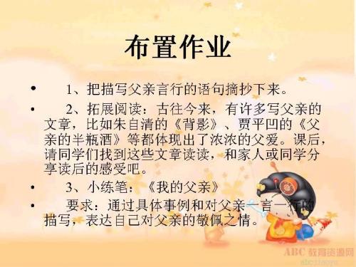 赞美父亲的爱的句子