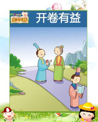 关于学习的习语