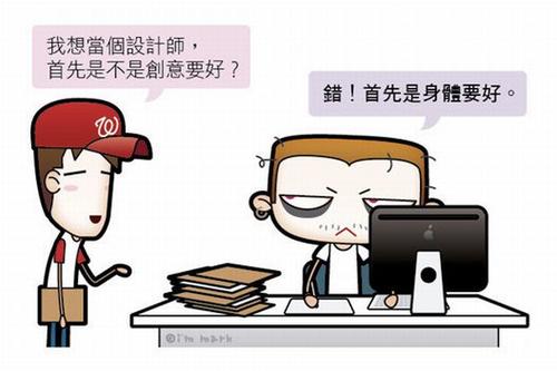 自我贬低