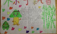 端午节的好词好句