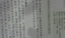 山中访友的主要内容