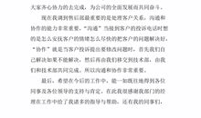 年度优秀员工评语