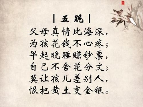 十个跪下父母的好意，感谢父母给我的生命