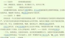 初中作文的好词好句