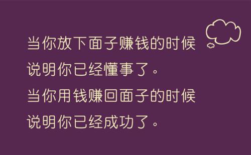 很有哲理的谈话