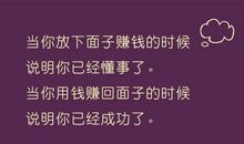 很有哲理的说说