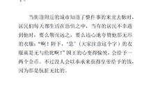 皇帝的新装读后感300字