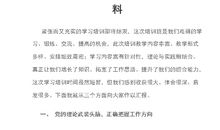 社区工作人员演讲稿