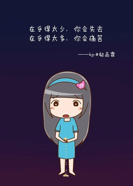 你把痛苦放在哪里