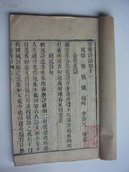 杨申的名言