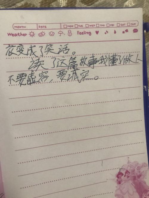 读《皇帝的新装》后的感想
