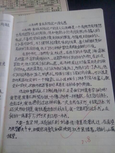 简短的好词和好的句子