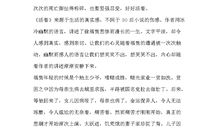 小说《活着》读后感