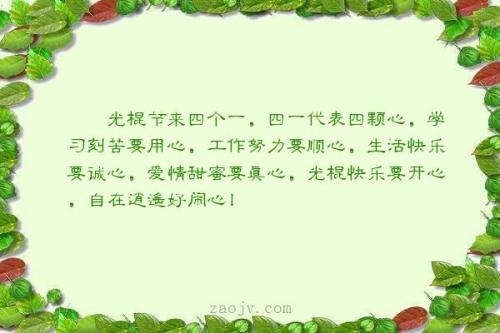 甜言蜜语