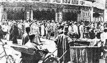 闻一多：最后一次讲演