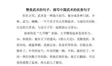 赞美广州的优美句子