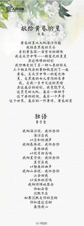 古典现代诗歌
