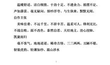 大自然好词好句