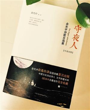 余光中诗