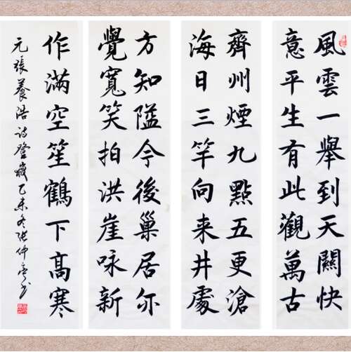张养浩的名言