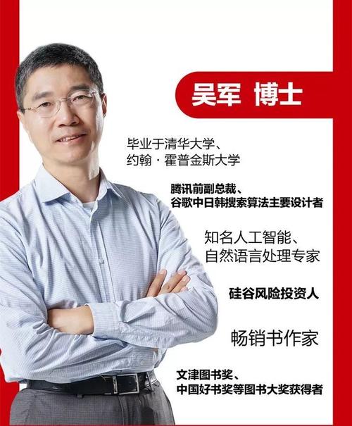 评吴军的“态度”