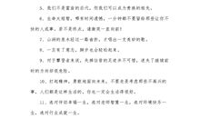 人生感悟:26岁时学会的人生26课