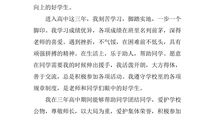 高二班主任评语