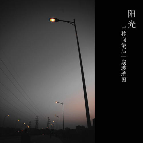 北岛：枫树和七颗星