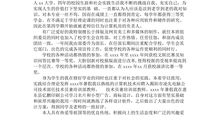 自我鉴定毕业生登记表800字