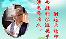 有关于勇敢、勇气的名人名言