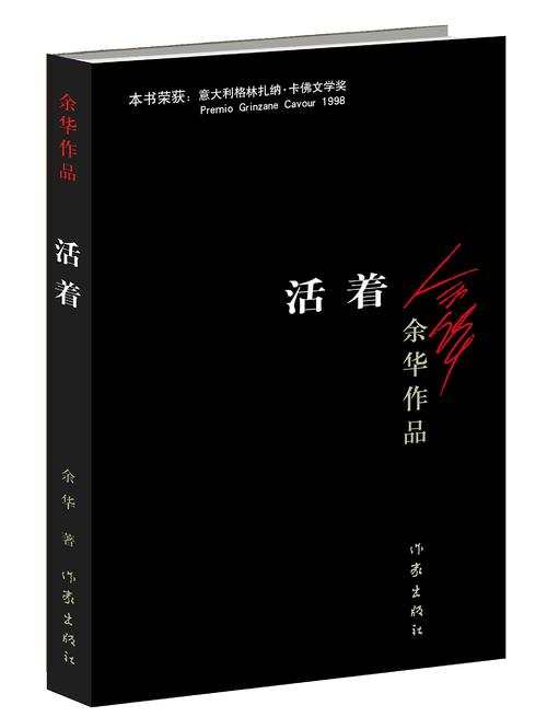 看完余华后