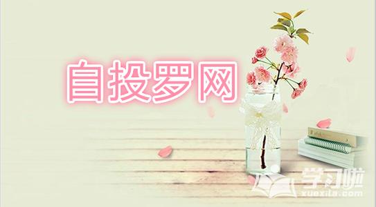 自我投资