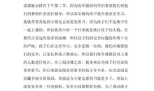 大学生暑假读书小结