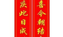 经典的国庆节对联