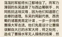 三国演义读后感作文400字
